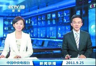 天仙最新爆料新闻联播,新闻联播最新爆料背后的故事  第1张