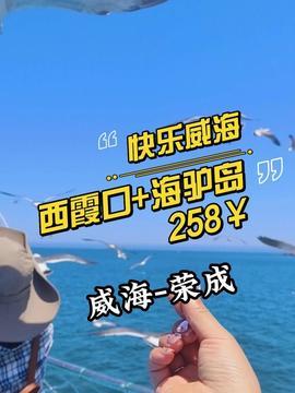 威海今日头条最新爆料,揭秘神秘事件背后的真相  第1张