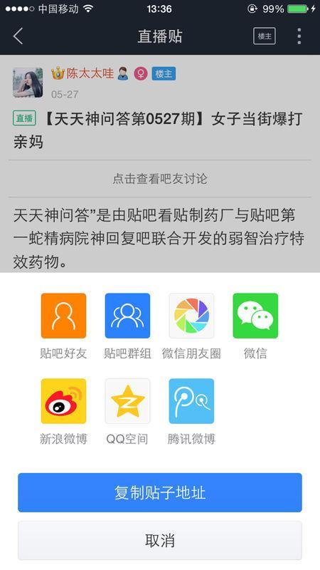 新闻爆料贴纸怎么贴的图片,轻松掌握信息传播新技巧 第3张 新闻爆料贴纸怎么贴的图片,轻松掌握信息传播新技巧 第3张
